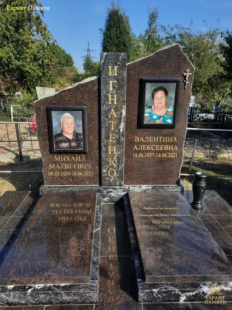 Элитный памятник №44