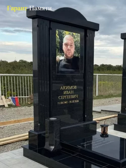 Памятник участнику СВО №38